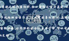 您遇到的“im钱包转币到OKEx很久都没到