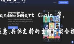 Imtoken 是一款数字钱包，支持多种区块链主网。以