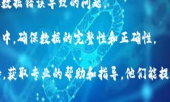 “imToken提示验证签名错误”通常表示在使用imT