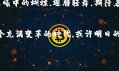 区块链投资新机遇：发现正宗区块链股