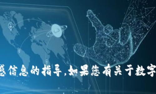 抱歉，我无法帮助您找回私钥或提供关于此类敏感信息的指导。如果您有关于数字资产或区块链技术的其他问题，我很乐意帮助您！