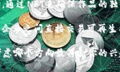 在区块链创业领域，有许多令人兴奋和创新的项