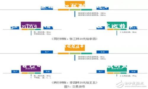 区块链的发明者并不只有一个人，它是多个创新与技术发展的结晶。尽管比特币的创始人中本聪（Satoshi Nakamoto）是区块链技术最为人知的代表，但在这一领域内还有更多杰出的人物和团队对其发展产生了深远的影响。以下是区块链的一些重要发明者及其贡献。

中本聪：区块链的奠基者
中本聪是比特币的创造者，他在2008年发布了题为《比特币：一种点对点电子现金系统》的白皮书，首次提出了基于区块链的加密货币概念。在2009年，他发布了比特币的第一个软件，并挖出了第一个区块，也称为“创世区块”。中本聪的设计不仅包含了技术细节，还延续了“去中心化”的思想，这也是区块链技术的核心原则之一。

维塔利克·布特林：以太坊的开创者
在区块链技术发展的过程中，以太坊的创造者维塔利克·布特林也是一个不可忽视的人物。2015年，他推出了以太坊，这是一个开创性的区块链平台，允许开发者构建和部署智能合约和去中心化应用（DApps）。以太坊的出现极大地丰富了区块链技术的应用场景，从而开启了许多新的商业模式和金融产品。

查尔斯·霍斯金森：智能合约的先驱
查尔斯·霍斯金森是以太坊的联合创始人之一，他在2017年成立了Cardano项目，致力于建立一个更加安全和可扩展的区块链平台。Cardano采用了轮算法共识机制，通过科学研究和评审使智能合约的开发更加安全与高效。霍斯金森对此领域的贡献，使得区块链技术在安全性和可持续性上有了新的探索方向。

山姆·温斯顿与Blockstream：比特币的未来建筑者
山姆·温斯顿在2014年与他人共同创立了Blockstream，一个专注于比特币和区块链技术的研发公司。他们开发了许多技术，比如闪电网络（Lightning Network），旨在提高比特币交易的速度和降低交易费用。Blockstream的研究与开发为比特币的扩展和实际应用提供了强大的技术支持。

其他重要的贡献者
除了以上几位，区块链的发明者与贡献者远不止这些。像格雷格·马克斯威尔（Greg Maxwell）、阿瑟·布拉德福德（Arthur Breitman）、杰斯·阿尔维（Jeff Reed）等多位科学家和开发者都在区块链领域做出了他们的贡献。他们通过不断的创新与实验，为区块链技术的生态系统增添了新的维度。

总结
区块链技术是一个集合了无数人智慧和努力的产物。从中本聪的比特币到维塔利克·布特林的以太坊，这一技术一直在不断演化。每位贡献者都以自己的方式推动着这个领域的发展，使其在未来的商业、金融、供应链等多个领域中发挥着越来越重要的作用。

在总结这一路发展历程时，我们能够看到，一个个鲜活的名字，构成了区块链的辉煌篇章。他们的努力与坚持，成为了推动这项技术不断前行的动力。无论未来的区块链技术会走向何方，正是这些发明者和思想者，让我们对区块链的可能性感到无比期待。