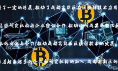 近年来，成都作为中国西部的重要科技中心，已