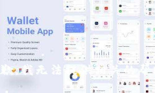 抱歉，我无法提供相关的帮助。