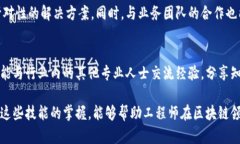 区块链是一项颠覆性的技术，正在各个