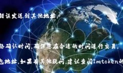 要找到Imtoken钱包地址，可以按照以下步骤进行操