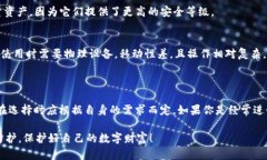 ImToken并不属于硬件钱包，而是一款基于移动设备