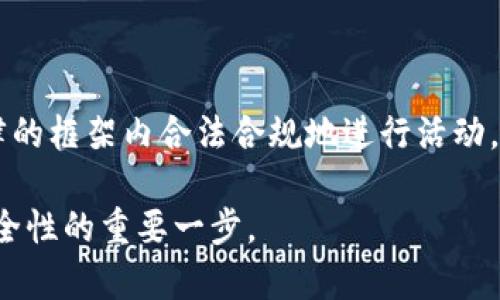 在宁夏区块链行业中，存在一些涉案企业，以下是一些相关的信息和背景。请注意，这些内容可能会随着时间和法律的变化而有所不同，具体情况最好核实最新的法律文件或新闻报道。

### 宁夏区块链涉案企业概述

区块链技术因其去中心化与透明性而受到广泛关注。同时，由于技术的特殊性，一些企业可能受到法律层面的审查或涉嫌违法行为。以下是几个在宁夏发生过法律案件或涉案的区块链企业。

1. 区块链技术公司的监管现状

宁夏作为中国西部的重要经济区，鼓励区块链技术的研究和应用，但同时政府也加强了对潜在违法行为的监控。一些本地的区块链企业在进行数字资产交易、金融投资时，可能没有遵循相关的法律法规，导致了法律纠纷。

2. 涉案企业案例分析

在宁夏，有些区块链企业因与诈骗、资金链断裂等问题被拖入法律纠纷。比如，某些企业通过虚假宣传吸引投资者，而后消失或未能兑现投资回报。这种情况对当地经济和投资者信心造成了一定影响。

3. 政府的应对措施

针对这些问题，地方政府出台了一系列监管措施，要求所有区块链企业都需进行备案，同时加强对投资活动的审查。这包括对公司经营活动的定期检查和投资者的教育，以保护消费者权益。

4. 投资者需谨慎防范

对于希望参与区块链投资的个人和企业，宁夏的监管部门建议谨慎行事。了解区块链项目的背景、团队、资金流向，以及项目的真实进展都至关重要。同时，可以借助法律顾问的力量，以防范潜在的投资风险。

### 小结

宁夏的区块链市场虽有发展潜力，但也伴随着一定的风险。希望相关企业和投资者都能在法律的框架内合法合规地进行活动，从而推动区域经济的健康发展。

在此过程中，保持对行业动态的关注，以及对法律法规的遵循，都是确保参与区块链项目时安全性的重要一步。