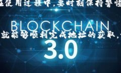 购买外国的IM钱包地址通常涉及几个步骤，但需要