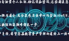 在使用imToken钱包时，添加网络是一个