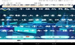 以太坊 imToken 钱包：揭开数字资产的秘