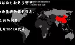 IM钱包（IM Wallet）是一个加密货币钱包，支持多种