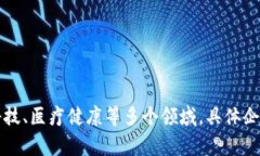 阳西区块链试点企业的具体名单可能会随时间变