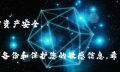 在此，我提供了一些关于如何激活 imToken 的信息