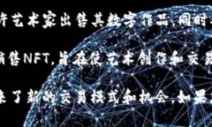 区块链艺术产业集团是一个相对较新的领域，目