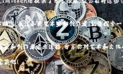 在ImToken上转入NFT：开启数字资产宝藏