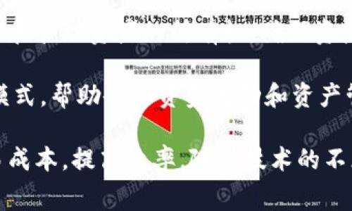 区块链融资租赁平台的概念正日益兴起，它结合了区块链技术的透明性和去中心化特性，为融资租赁行业带来了新的机遇和挑战。以下是一些知名的区块链融资租赁平台：

1. **链家融资租赁平台**：通过区块链技术，链家致力于提供安全、高效、透明的融资租赁服务，尤其是在不动产租赁领域。

2. **RenrenBit**：这是一个面向数字资产的融资租赁平台，用户可以利用其平台对数字资产进行融资租赁，同时享受区块链技术带来的便捷和保障。

3. **Uphold**：虽然它主要是一个数字货币交易平台，但Uphold也提供融资租赁服务，允许用户在区块链上进行资产的租赁和交易。

4. **Everledgers**：专注于资产认证和租赁的区块链平台，可以帮助企业追踪和管理资产的所有权，确保资产租赁的合法性和透明性。

5. **MDL**：这是一个面向供应链融资的区块链平台，通过租赁和融资的创新模式，帮助企业资金流动和资产管理。

这些平台的共同特点是利用区块链的优势，提高透明度和信任度，同时降低交易成本，提高效率。随着技术的不断发展和应用场景的扩展，未来将会有越来越多的融资租赁平台加入这一领域。