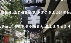 在使用imToken进行数字货币收款时，如果出现未收