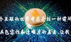  探索区块链的多样合作方式：共创未来的合作新