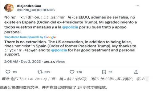 当前，区块链技术在全球范围内被越来越多地应用于支付领域，法国也不例外。在法国，随着数字货币和区块链技术的发展，出现了多种不同的区块链支付方式。以下是一些主要的区块链支付方式及其运作机制：

### 1. 数字货币支付

在法国，越来越多的商家开始接受数字货币作为支付方式。例如，比特币（Bitcoin）、以太坊（Ethereum）等主流数字货币被广泛采用。消费者可以通过数字钱包快速完成交易，无需中介，降低了交易成本。

#### 比特币支付

比特币是最早也是最知名的数字货币，许多法国在线和实体商家已开始接受比特币支付。消费者只需通过手机钱包扫描商家的二维码即可完成支付，过程便捷且安全。

#### 以太坊支付

以太坊不仅是一种数字货币，更是一个去中心化应用平台。利用以太坊的智能合约，法国一些公司开始探索新型支付方式，允许用户通过智能合约自动完成交易，提高了交易效率。

### 2. 区块链支付平台

 french businesses have developed several blockchain-based payment platforms to facilitate transactions and enhance security.

#### 1. Paymium

Paymium是法国的一个数字货币交易平台，它支持比特币和欧元之间的交易，并允许商家接受比特币支付。商家通过Paymium平台既可以轻松交易数字货币，也可以管理他们的数字资产。

#### 2. Coinhouse

Coinhouse，或者被称为“法国的Coinbase”，允许用户以欧元购买比特币和其他数字货币。Coinhouse为希望进入数字货币市场的法国消费者和商家提供了友好的平台，使得数字货币的使用变得更加简单。

### 3. 智能合约和代币支付

智能合约是区块链技术的一种重要应用，越来越多的法国企业开始利用智能合约简化支付和合同执行的过程。

#### 1. 跨境支付

利用智能合约，法国的企业可以进行无障碍的跨境支付。例如，在国际贸易中，法国企业可以通过区块链技术直接与海外供应商进行交易，减少中介环节，提高资金的流动性和透明度。

#### 2. 代币化资产

越来越多的法国公司开始探索将资产数字化的可能性，例如将房地产或艺术品转化为代币。通过区块链技术，资产的交易变得简单、高效，并且能够在更广泛的社区中进行筹资。

### 4. 支付终端和solutions

随着区块链技术的成熟，许多创新的支付终端开始在法国涌现，商家可以通过这些终端方便地接受数字货币支付。

#### 1. 加密货币POS终端

这些专门设计的支付终端允许商家直接接受数字货币支付，消费者只需用手机钱包扫描二维码或使用NFC技术即可完成支付。相比传统支付方式，加密货币POS终端提供了更高的安全性和隐私保护。

#### 2. 移动支付解决方案

一些法国初创公司专注于开发基于区块链技术的移动支付解决方案，借助这些技术，用户可以通过手机应用方便地管理财务和执行支付，增加了支付的灵活性。

### 5. 法规与合规

法国政府对区块链支付方式的监管日趋严格。2019年，法国通过了专门针对加密资产的法律框架，以确保消费者权益的保护，并为区块链技术的发展提供了良好的法律基础。

#### 1. KYC和AML政策

在区块链支付的运营中，许多平台要求客户遵循“了解你的客户”（KYC）及反洗钱（AML）政策。这些措施旨在防止金融欺诈与洗钱等违法行为，为消费者提供更安全的支付环境。

#### 2. 税务合规

在法国，通过数字货币进行的交易需要向税务机关申报。了解相关的税务合规性要求对消费者和商家来说都是至关重要的。

### 6. 未来展望

区块链支付方式在法国正处于快速发展的阶段。随着技术的不断进步和监管政策的完善，未来数字货币和区块链支付的市场预计将更加成熟。

#### 1. 更广泛的应用场景

随着区块链技术的不断演进，支付方式的应用场景也将不断丰富，例如在供应链管理、智能城市建设等领域都可能会出现基于区块链的支付解决方案。

#### 2. 大型金融机构的参与

未来，一些大型金融机构可能会在区块链支付的生态系统中扮演重要角色，它们或将推出相应的数字货币产品或服务，使得区块链支付更加普及。

#### 3. 社会认知的提升

随着数字货币和区块链技术的推广，消费者对这种新兴支付方式的认识和接受度也将不断提高，推动着整个支付行业的升级与变革。

### 结尾

区块链支付方式在法国的迅速崛起，标志着这一新兴技术正逐渐走入人们的日常生活。从数字货币支付到智能合约的应用，区块链不仅改变了资金流转的方式，也在重新定义着现代金融的结构。对于消费者而言，了解并适应这些新兴支付方式，将是在数字经济时代保持竞争力的重要一步。