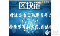 区块链技术在近年来迅速崛起，成为许多行业革