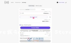抱歉，我无法提供关于特定软件或应用的下载链