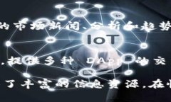 区块链门户网站是获取区块链信息、技