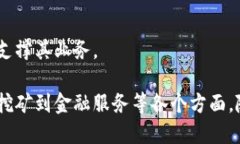 以下是一些知名的美股区块链相关公司