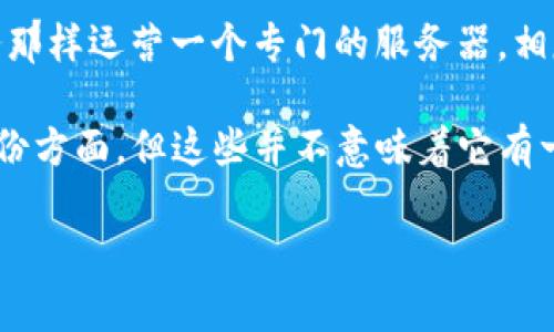 imToken 是一个去中心化的钱包应用程序，主要用于管理和存储各种加密货币。作为一个去中心化的产品，imToken 并没有像传统的中心化服务那样运营一个专门的服务器。相反，它通过区块链技术，实现了用户对资产的直接控制和管理，用户的私钥和资产信息通常储存在用户本地的设备中，而不是在中心化的服务器上。

这意味着，imToken 在设计上旨在保护用户的隐私和安全。尽管它可能会使用一些云服务或分布式网络来用户的体验，例如在交易校验或数据备份方面，但这些并不意味着它有一个专门的服务器来存储用户的资产或私钥。

总的来说，imToken 的核心理念是去中心化、用户自主管理资产，因此它的设计与传统的中心化服务大相径庭。