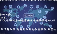 添加新的币种到 imToken 钱包的步骤相对