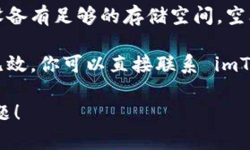 我很抱歉，你遇到了 imToken 闪退的问题。你可以尝试以下几种解决办法：

1. **更新应用**：确保你使用的是最新版本的 imToken，应用商店中有时会提供更新。

2. **清除缓存**：前往手机设置中找到 imToken，清除应用缓存，可能会解决闪退的问题。

3. **重新安装**：卸载 imToken 应用，然后重新下载并安装。

4. **手机重启**：有时简单地重启手机可以清除临时故障。

5. **检查存储空间**：确保你的设备有足够的存储空间，空间不足有时也会导致应用崩溃。

6. **联系客服**：如果以上方法无效，你可以直接联系 imToken 的客服，寻求更专业的帮助。

希望这些方法能够帮助你解决问题！