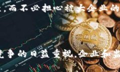 在美国，反垄断和区块链产业的结合正逐渐成为