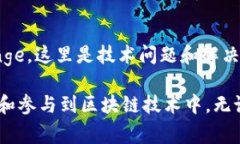 在国外，区块链项目的论坛和社区活动