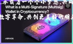 biao ti探寻区块链邀请机制的独特魅力：为何它能