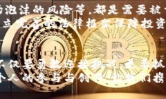 区块链的代币经济：携手未来的数字财