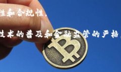 区块链反洗钱（AML）是一个日益重要的话题，尤