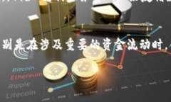 在使用imToken钱包进行EOS转账时，填写备注是一个