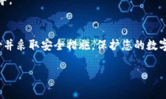 如果您的imToken钱包丢失或无法找到，请遵循以下