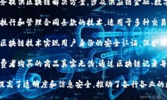 京东区块链有多个产品，以下是一些主