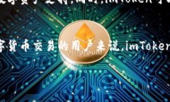 imToken钱包本身是一个数字资产钱包，主要用于存