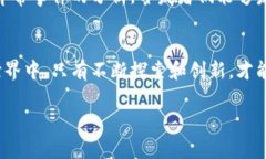 引言：区块链的安全与信任之基在数字时代，区