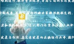 在深圳，区块链公司的结构通常由多个