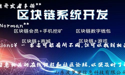 区块链领域的书籍非常丰富，尤其是关于合约和交易的部分。以下是一些推荐的书籍，涵盖了智能合约、区块链技术及其交易的不同方面：

1. **《精通比特币》（Mastering Bitcoin） - Andreas M. Antonopoulos**
   - 本书是关于比特币的全面指南，虽然主要集中在比特币上，但对于理解智能合约和区块链的基础非常有帮助。

2. **《以太坊：区块链开发宝典》（Mastering Ethereum） - Andreas M. Antonopoulos </div>
              </div>
            </div>
          </div>
        </div>
      </div>
      <div class=
