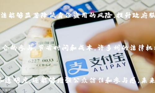 在美国，区块链技术的应用日益广泛，尤其在议会及政府层面。以下是一些重要的区块链产品和应用，旨在提高效率、透明度和安全性。

一、投票系统

区块链技术在投票系统中的应用正逐渐展露头角。通过去中心化的投票系统，选民可以通过智能手机或计算机进行远程投票，确保投票的安全性和匿名性。例如，某些州已经在试点项目中使用区块链技术，允许海外军人和居民在国外进行投票。这种平台在分布式账本上记录每一票，从而确保投票的准确性，减少舞弊风险。

二、公开记录管理

区块链能够帮助政府更高效地管理公共资产和记录，例如土地登记、企业注册等。许多州已经在实验室中测试区块链技术，以这些过程。通过去中心化的特性，区块链能够有效防止记录篡改，提高透明度，让公众更容易获取信息。

三、供应链透明度

利用区块链技术，政府可以提升对供应链的透明度及追踪能力。这对于食品安全、药品分发等行业尤为重要。某些州的卫生部门已开始使用区块链技术追踪食品来源，从农田到餐桌的每一个环节都能被记录并验证，确保消费者获得安全的食品。

四、数字身份认证

区块链技术还可以用于数字身份的认证。与传统的身份认证方式相比，区块链提供了一种更加安全、不可篡改的方式来验证个人身份。这种方法能够显著降低身份盗用的风险，提升政府服务的安全性，并提高对社会服务的访问效率。

五、智能合约

智能合约的应用也是区块链在美国议会部里的另一重要方向。这种自执行的合约程序能够在预设的条件满足时自动进行交易和操作，减少中介的参与，节省时间和成本。许多州的法律机构正在研究如何将智能合约纳入法律体系中，以提高合同的执行效率。

总结

可以看出，区块链技术在美国的政府和议会层面的应用正在不断扩大，各类产品的开发在不断推进。这些创新不仅能够提高政府运作的效率和透明度，还能够增强公众信任和参与感。未来，随着区块链技术的不断成熟和应用场景的增多，预计会有更多的区块链产品进入美国的议会及其他政府机构，推动社会的全面数字化进程。