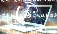 关于“imToken是否会被网警监控”这个问题，我们