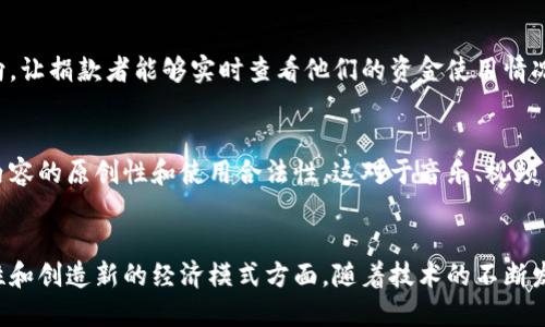 截至2023年，网易在区块链领域的一些应用和项目主要集中在以下几个方面：

### 1. 区块链游戏
网易推出了多款基于区块链技术的游戏。例如，网易的《梦幻西游》系列游戏中，探索区块链技术的可能性，通过NFT（非同质化代币）来提高游戏道具的稀缺性和价值。这种方式不仅带来更高的玩家体验，还假设了一种新的经济模式，让玩家可以在区块链上交易他们的虚拟资产。

### 2. 区块链数字身份
网易利用区块链技术，在数字身份认证方面进行探索。他们希望通过区块链提供安全、透明的身份验证机制，以便在数字社交、金融服务等领域应用。这种技术能够有效地降低身份被盗和欺诈的风险。

### 3. 区块链金融
网易在金融服务中引入区块链技术，通过智能合约实现自动化和高效的金融交易。例如，网易可能打造了某些能够在去中心化平台上快速、透明的借贷服务，进一步推动了金融科技的发展。

### 4. 区块链公益
网易还尝试通过区块链技术提升公益活动的透明度。例如，在一些公益项目中，他们利用区块链追踪每笔捐款的去向，让捐款者能够实时查看他们的资金使用情况，这样的透明度有助于提高公众对公益项目的信任。

### 5. 区块链内容版权
网易在内容版权保护方面也在探索使用区块链技术。他们希望利用区块链的不可篡改性，保护创作者的版权，确保内容的原创性和使用合法性。这对于音乐、视频等数字内容的传播尤为重要，可以有效打击盗版行为。

### 小结
总而言之，网易在区块链领域的探索展示了这一技术在多个行业中的潜力及应用，特别是在提升透明度、增强安全性和创造新的经济模式方面。随着技术的不断发展，未来网易在区块链上的应用可能会更加广泛和深刻。