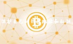 要在imToken中收到代币（即数字资产或