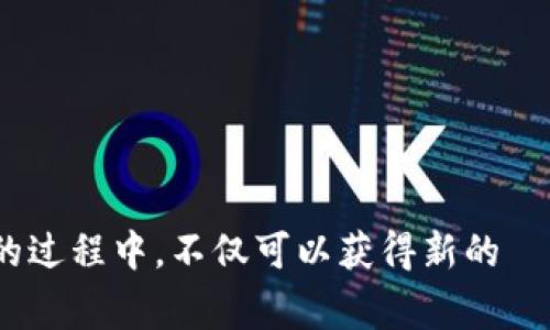 区块链技术的发展使得许多项目和平台推出了羊毛活动，以吸引用户参与。羊毛活动通常是指通过简单的任务或活动来获取奖励，通常以加密货币或代币的形式。以下是一些知名的区块链羊毛活动网站，你可以尝试参与这些活动来获得奖励。

### 1. CoinMarketCap Earn
CoinMarketCap 是一个加密货币市场数据网站，它推出的 “Earn” 活动允许用户通过观看视频和完成小测试来学习关于新兴加密货币的知识，同时可以获得该货币的奖励。用户只需注册账户并参与相关课程即可。

### 2. Binance
作为全球最大的加密货币交易所之一，Binance 不时会推出各种羊毛活动，例如限时的存款奖励、交易挑战赛、推荐奖励等。用户可通过交易、存款或推荐好友来获得平台代币 BNB 或其他代币的奖励。

### 3. Crypto.com
Crypto.com 也会定期推出羊毛活动，比如奖励用户新开户、完成交易、或参与特定的 DeFi 项目等。参与者可以获得 CRO 代币或其他奖励。

### 4. Huobi
Huobi 交易所同样提供许多羊毛活动，包括“注册即送”、“交易返佣”等。用户在规定的时间内完成相应的任务就可以获得新币或优惠。

### 5. Coinbase Earn
Coinbase 提供了一项名为“Earn” 的项目，用户可以通过观看短视频和回答问题来学习各种加密货币并收获奖励。内容多样，参与者可以边学习边获得新币。

### 6. Airdrop 相关网站
除了交易所以外，一些专注于 Airdrop 的网站也会发布羊毛活动的信息。一些知名网站如 Airdrops.io 和 CoinAirdrop 提供了最新的 Airdrop 活动列表，用户只需关注相关项目并完成指定的任务即可获得代币。

### 7. DeFi 项目
许多去中心化金融 (DeFi) 平台提倡用户参与流动性提供、质押和治理等，并通过奖励机制来激励用户。在 Uniswap, SushiSwap 等平台上，用户可以通过提供流动性、参与挖矿获得代币奖励。

### 参与羊毛活动的注意事项
在参与这些羊毛活动时，用户需要注意以下事项：

#### 1. 选择信誉良好的平台
在选择参与羊毛活动的网站时，要确保其具备良好的声誉和历史记录，避免上当受骗。

#### 2. 注意隐私和安全
一些羊毛活动可能会要求提供个人信息，参与者需谨慎对待，避免泄露敏感信息。

#### 3. 明确活动规则
每个羊毛活动都有其特定的规则和要求，参与前应仔细阅读活动详情，确保自己满足条件。

#### 4. 保持警惕
一些羊毛活动可能存在风险，用户需理性参与，不要过度投入资金。

区块链羊毛活动为用户提供了获取奖励的机会，但也需要在参与中保持审慎，科学决策。在参与这些活动的过程中，不仅可以获得新的経験，也能更深入地了解整个区块链行业的动态发展。