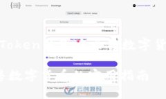 当然，我可以帮助你理解如何在ImToken钱包中出售